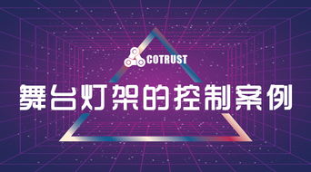 合信自動化發(fā)布工業(yè)4.0控制與聯(lián)網(wǎng)解決方案，推動產(chǎn)業(yè)數(shù)字化轉(zhuǎn)型